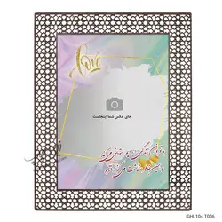 قاب عکس MDF طرح روز دختر مدل GHL104T006
