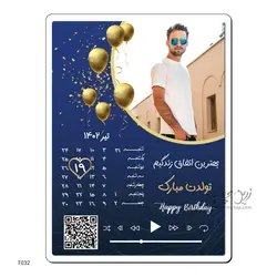 قاب عکس موزیکال MDF طرح تولد T032