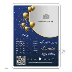 قاب عکس موزیکال MDF طرح تولد T032