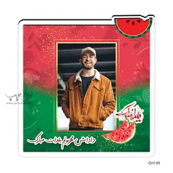 قاب عکس یلدا MDF مدل GH149