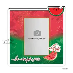 قاب عکس یلدا MDF مدل GH149