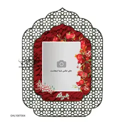 قاب عکس یلدا طرح GHL108T004