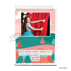 تقویم رومیزی پارچه‌ای طرح نوروز کودکانه TR107T002