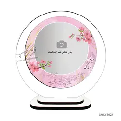 قاب عکس نوروز مدل GH131T002