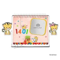 تقویم رومیزی پارچه‌ای نوروزی مدل TR109T001