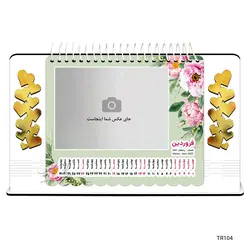 تقویم رومیزی پارچه‌ای طرح TR104T001