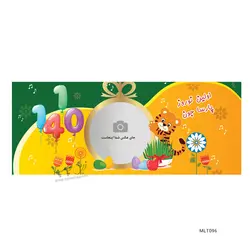 لیوان نوروز طرح MLT096