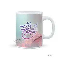 لیوان نوروز طرح MLT095