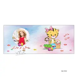 لیوان نوروز طرح MLT093