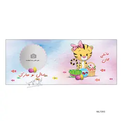 لیوان نوروز طرح MLT093