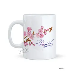 لیوان نوروز طرح MLT092
