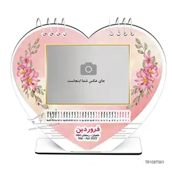 تقویم رومیزی قلبی پارچه‌ای طرح نوروز مدل TR108T001