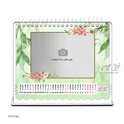 تقویم رومیزی پارچه‌ای طرح نوروز TR101T001