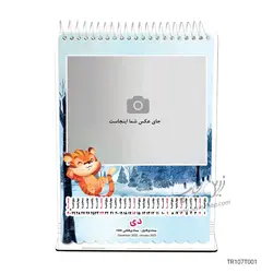 تقویم رومیزی پارچه‌ای طرح نوروز کودکانه TR107T001