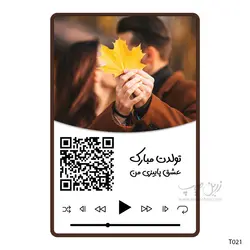 قاب عکس موزیکال MDF طرح T021