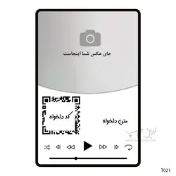 قاب عکس موزیکال MDF طرح T021