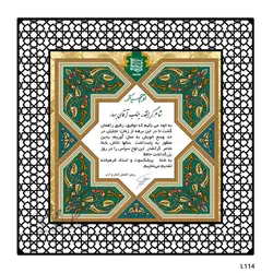 چاپ بر روی لوح تقدیر مدل L114