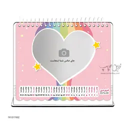 تقویم رومیزی پارچه‌ای طرح نوروز TR101T002