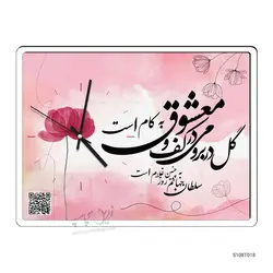 ساعت موزیکال طرح می عشق S108T018