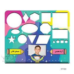 شابلون هندسی MDF طرح مدرسه STT002