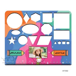 شابلون هندسی MDF طرح مدرسه STT002