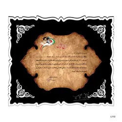 چاپ بر روی لوح تقدیر L113