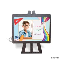 قاب عکس رومیزی طرح مدرسه مدل GH125T001