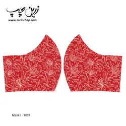 ماسک 3 لایه با قابلیت تعویض فیلتر مدل T081