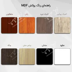 تقویم رومیزی پارچه‌ای نوروزی ۵ و ۱۳ برگی با پایه MDF مدل TR109