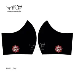 ماسک پارچه‌ای طرح محرم T041