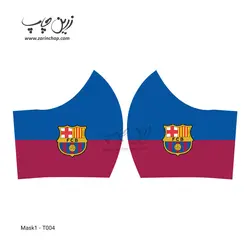 ماسک 3 لایه با قابلیت تعویض فیلتر طرح بارسلونا T004