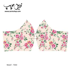 ماسک 3 لایه با قابلیت تعویض فیلتر طرح گل T003