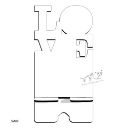 چاپ بر روی استند موبایل MDF طرح LOVE مدل SM03