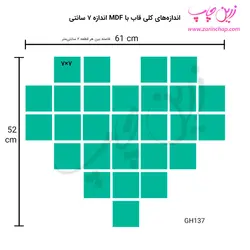 چاپ بر روی قاب عکس قلبی بزرگ GH137