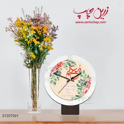 ساعت رومیزی طرح روز معلم S120T001