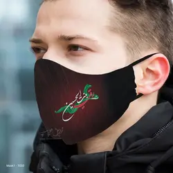ماسک پارچه‌ای طرح محرم T033