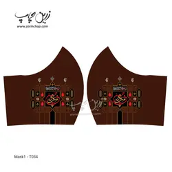 ماسک پارچه‌ای طرح محرم T034