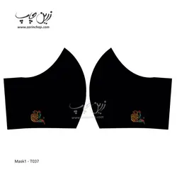 ماسک پارچه‌ای طرح محرم T037
