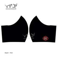 ماسک پارچه‌ای طرح محرم T031