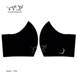 ماسک پارچه‌ای طرح محرم T030
