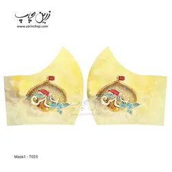 ماسک پارچه‌ای طرح محرم T025
