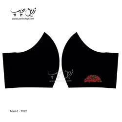 ماسک پارچه‌ای طرح محرم T022