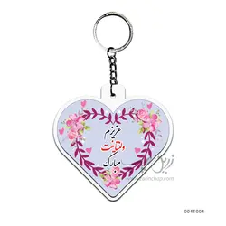 جاکلیدی طرح ولنتاین 004T004