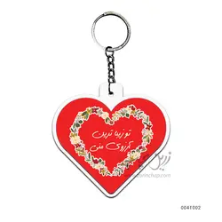 جاکلیدی طرح ولنتاین 004T002