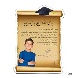 چاپ بر روی لوح تقدیر L112