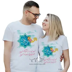 ست دو نفره تیشرت نوروز طرح T109
