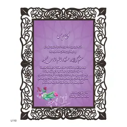 چاپ بر روی لوح تقدیر L110