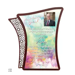 چاپ بر روی لوح تقدیر MDF مدل L105 و L106