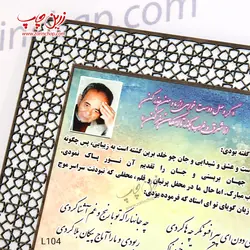 چاپ بر روی لوح تقدیر L104