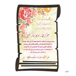 چاپ بر روی لوح تقدیر L102